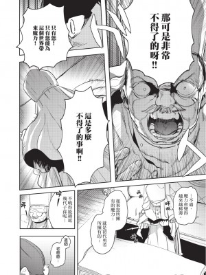 [堀田阿伴] 異世界トリップ先で助けてくれたのは、 人殺しの少年でした。｜在異世界旅途中拯救我的是一名少年殺手 下巻 [曲冰熙] [DL版]_018