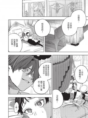 [堀田阿伴] 異世界トリップ先で助けてくれたのは、 人殺しの少年でした。｜在異世界旅途中拯救我的是一名少年殺手 下巻 [曲冰熙] [DL版]_122
