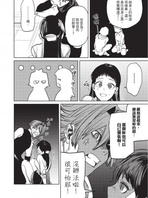 [堀田阿伴] 異世界トリップ先で助けてくれたのは、 人殺しの少年でした。｜在異世界旅途中拯救我的是一名少年殺手 下巻 [曲冰熙] [DL版]_154