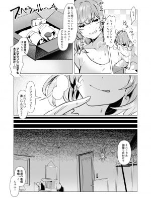 [ドダメ屋さん ] 軽い気持ちで、触手を通販で買ったら苗床出産オナニーするまでドはまりしちゃった件_18