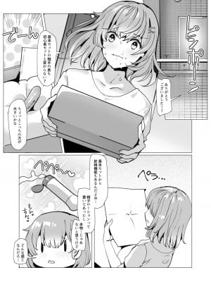 [ドダメ屋さん ] 軽い気持ちで、触手を通販で買ったら苗床出産オナニーするまでドはまりしちゃった件_07