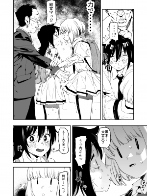 (モテないし即売会する3) [カムリズム (鬼頭サケル)] EMILY (私がモテないのはどう考えてもお前らが悪い!) [DL版]_06