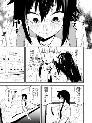 (モテないし即売会する3) [カムリズム (鬼頭サケル)] EMILY (私がモテないのはどう考えてもお前らが悪い!) [DL版]_07