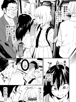 (モテないし即売会する3) [カムリズム (鬼頭サケル)] EMILY (私がモテないのはどう考えてもお前らが悪い!) [DL版]_05
