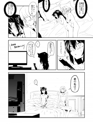 (モテないし即売会する3) [カムリズム (鬼頭サケル)] EMILY (私がモテないのはどう考えてもお前らが悪い!) [DL版]_24
