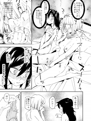 (モテないし即売会する3) [カムリズム (鬼頭サケル)] EMILY (私がモテないのはどう考えてもお前らが悪い!) [DL版]_13
