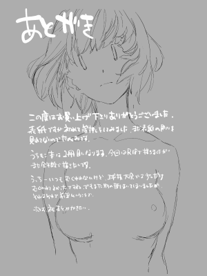 (モテないし即売会する3) [カムリズム (鬼頭サケル)] EMILY (私がモテないのはどう考えてもお前らが悪い!) [DL版]_25