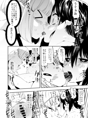 (モテないし即売会する3) [カムリズム (鬼頭サケル)] EMILY (私がモテないのはどう考えてもお前らが悪い!) [DL版]_22