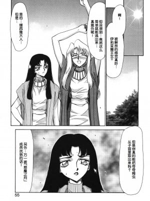 [たいらはじめ] BAD MOON⋯ [WindSong个人汉化]_055