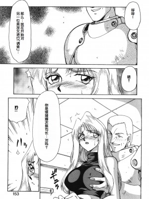 [たいらはじめ] BAD MOON⋯ [WindSong个人汉化]_153