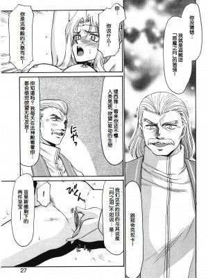 [たいらはじめ] BAD MOON⋯ [WindSong个人汉化]_027