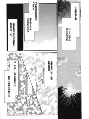 [たいらはじめ] BAD MOON⋯ [WindSong个人汉化]_010