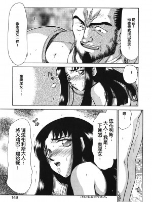 [たいらはじめ] BAD MOON⋯ [WindSong个人汉化]_149