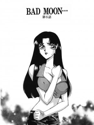[たいらはじめ] BAD MOON⋯ [WindSong个人汉化]_107