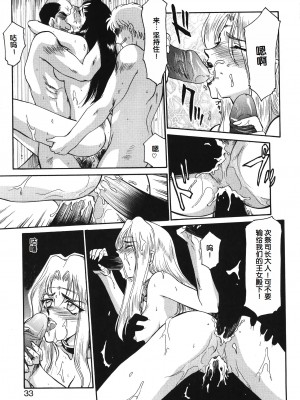 [たいらはじめ] BAD MOON⋯ [WindSong个人汉化]_033