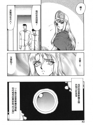 [たいらはじめ] BAD MOON⋯ [WindSong个人汉化]_040