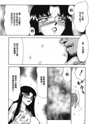 [たいらはじめ] BAD MOON⋯ [WindSong个人汉化]_121