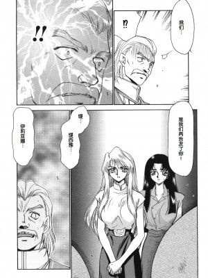[たいらはじめ] BAD MOON⋯ [WindSong个人汉化]_170