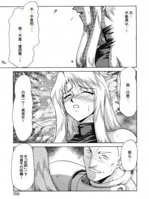 [たいらはじめ] BAD MOON⋯ [WindSong个人汉化]_155