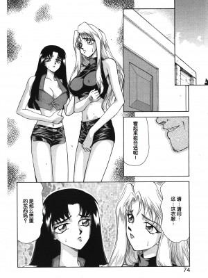 [たいらはじめ] BAD MOON⋯ [WindSong个人汉化]_074