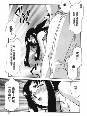 [たいらはじめ] BAD MOON⋯ [WindSong个人汉化]_151