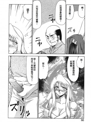 [たいらはじめ] BAD MOON⋯ [WindSong个人汉化]_066