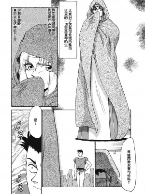 [たいらはじめ] BAD MOON⋯ [WindSong个人汉化]_017