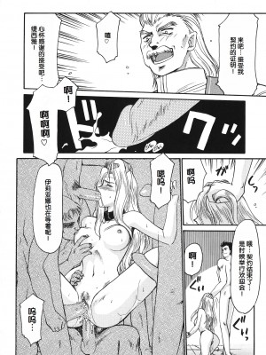 [たいらはじめ] BAD MOON⋯ [WindSong个人汉化]_032