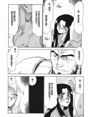 [たいらはじめ] BAD MOON⋯ [WindSong个人汉化]_176