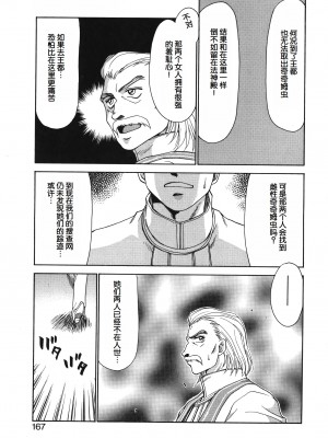 [たいらはじめ] BAD MOON⋯ [WindSong个人汉化]_167