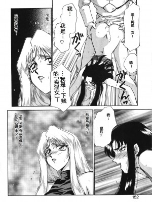 [たいらはじめ] BAD MOON⋯ [WindSong个人汉化]_152