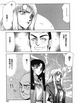 [たいらはじめ] BAD MOON⋯ [WindSong个人汉化]_063
