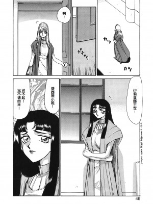 [たいらはじめ] BAD MOON⋯ [WindSong个人汉化]_046