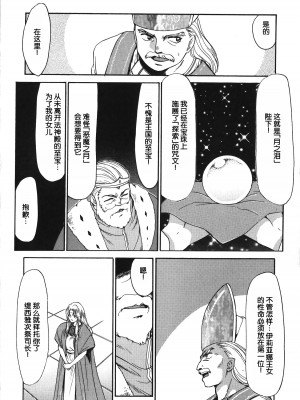 [たいらはじめ] BAD MOON⋯ [WindSong个人汉化]_014