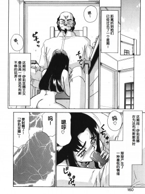 [たいらはじめ] BAD MOON⋯ [WindSong个人汉化]_160