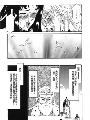 [たいらはじめ] BAD MOON⋯ [WindSong个人汉化]_035