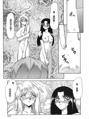 [たいらはじめ] BAD MOON⋯ [WindSong个人汉化]_177