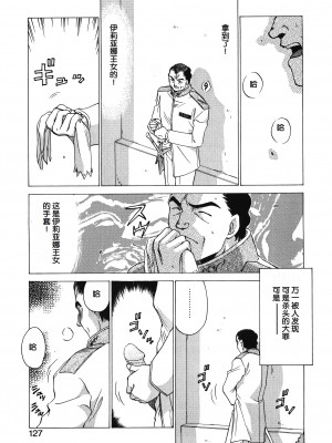 [たいらはじめ] BAD MOON⋯ [WindSong个人汉化]_127