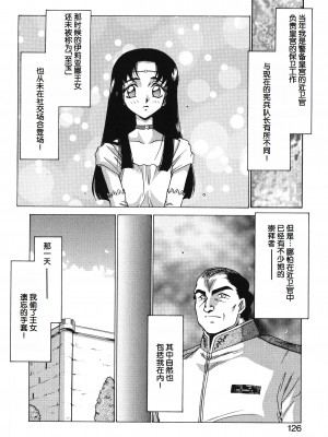 [たいらはじめ] BAD MOON⋯ [WindSong个人汉化]_126