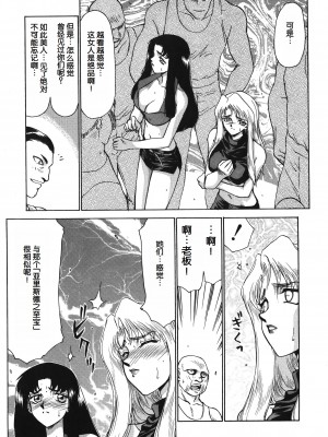 [たいらはじめ] BAD MOON⋯ [WindSong个人汉化]_081