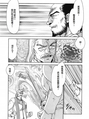 [たいらはじめ] BAD MOON⋯ [WindSong个人汉化]_171