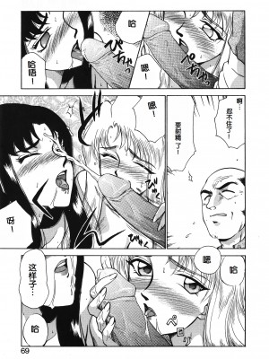 [たいらはじめ] BAD MOON⋯ [WindSong个人汉化]_069