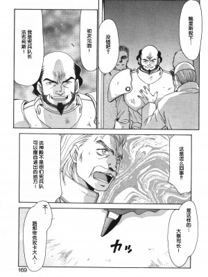 [たいらはじめ] BAD MOON⋯ [WindSong个人汉化]_169