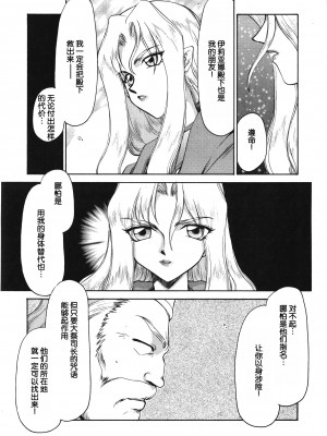 [たいらはじめ] BAD MOON⋯ [WindSong个人汉化]_015