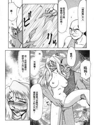 [たいらはじめ] BAD MOON⋯ [WindSong个人汉化]_100