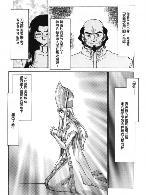 [たいらはじめ] BAD MOON⋯ [WindSong个人汉化]_183