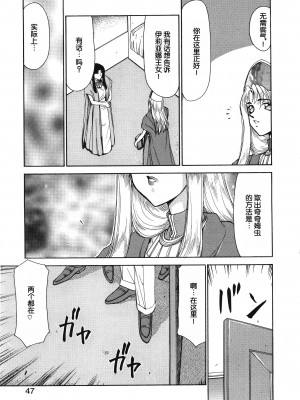 [たいらはじめ] BAD MOON⋯ [WindSong个人汉化]_047