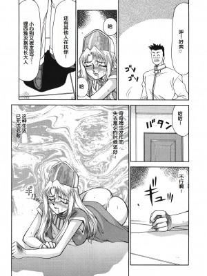 [たいらはじめ] BAD MOON⋯ [WindSong个人汉化]_045