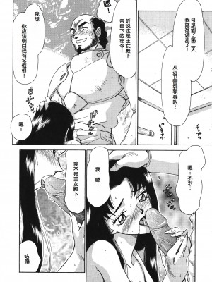 [たいらはじめ] BAD MOON⋯ [WindSong个人汉化]_146