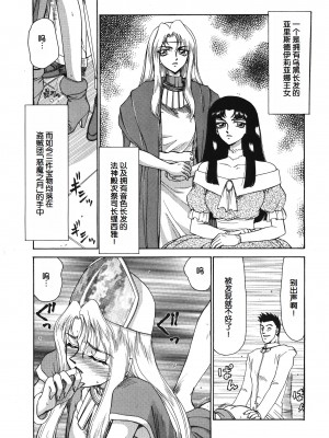 [たいらはじめ] BAD MOON⋯ [WindSong个人汉化]_041